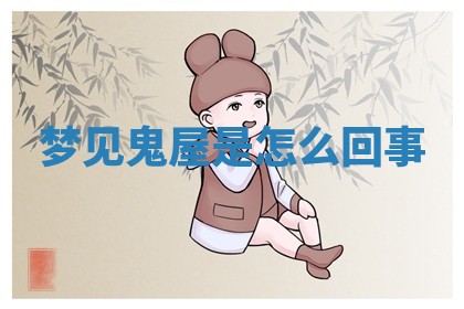 2025年10月03日打牌打麻将方向