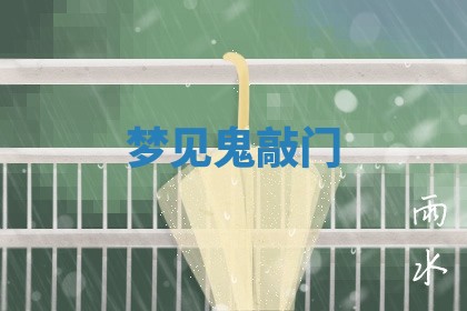 2025年10月03日打牌打麻将方向