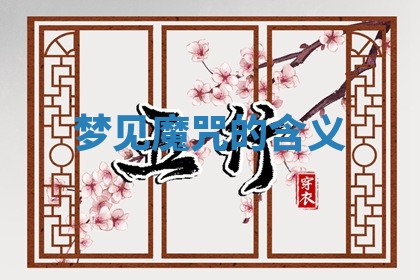 2025年10月03日打牌打麻将方向