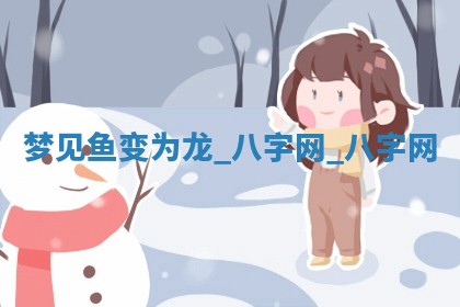 2025年6月21日适宜婚姻登记吗,领证吉日查询