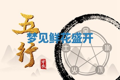 2025年10月03日打牌打麻将方向