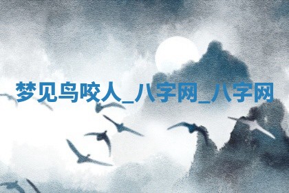 2025年10月05日的打牌财神在哪个方向详解