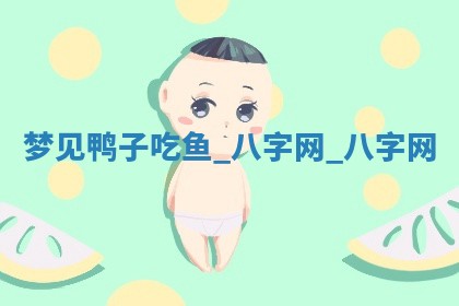 2025年10月05日的打牌财神在哪个方向详解