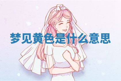 2025年10月03日打牌打麻将方向