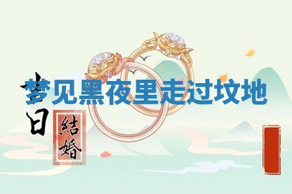 2025年10月03日打牌打麻将方向