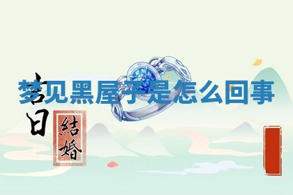 2025年10月03日打牌打麻将方向
