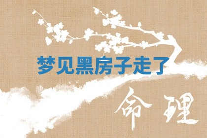 2025年10月03日打牌打麻将方向