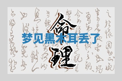 2025年10月03日打牌打麻将方向