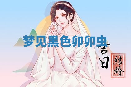 2025年10月03日打牌打麻将方向