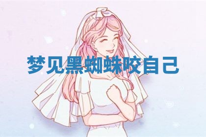 2025年10月03日打牌打麻将方向