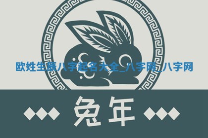 方姓2026年02月05日出生的男孩子命理分析与起名攻略