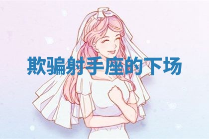 10月09日打麻将财神吉位查询