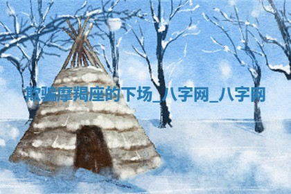 2025年10月05日的打牌财神在哪个方向详解