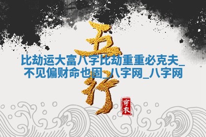 万年历2025年6月16日订婚适宜分析