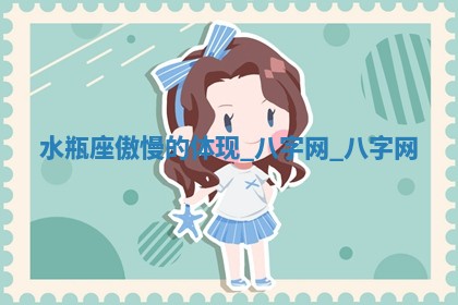 方姓2026年02月05日出生的男孩子命理分析与起名攻略