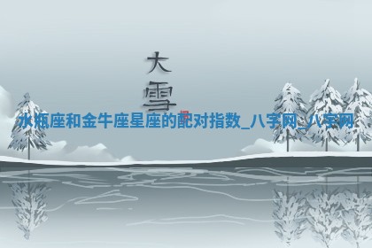 方姓2026年02月05日出生的男孩子命理分析与起名攻略