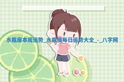 2025年10月05日的打牌财神在哪个方向详解