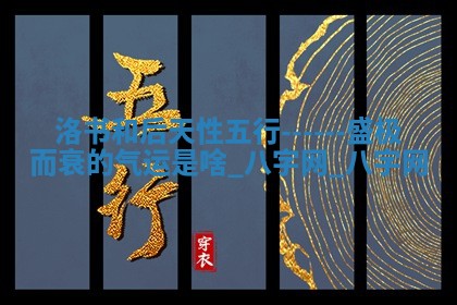 方姓2026年02月05日出生的男孩子命理分析与起名攻略