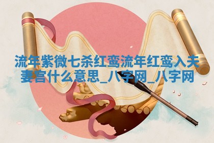 方姓2026年02月05日出生的男孩子命理分析与起名攻略