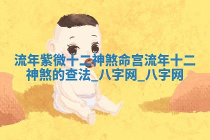 2025年10月05日的打牌财神在哪个方向详解