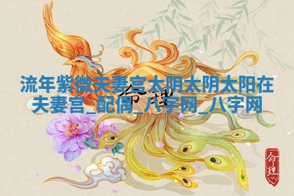 2025年10月05日的打牌财神在哪个方向详解