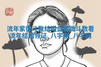 方姓2026年02月05日出生的男孩子命理分析与起名攻略