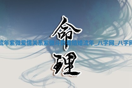 方姓2026年02月05日出生的男孩子命理分析与起名攻略