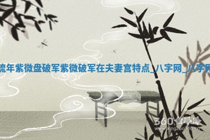 方姓2026年02月05日出生的男孩子命理分析与起名攻略