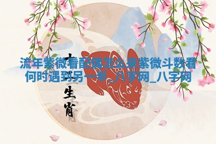 2025年10月08日打牌各时辰财神方向