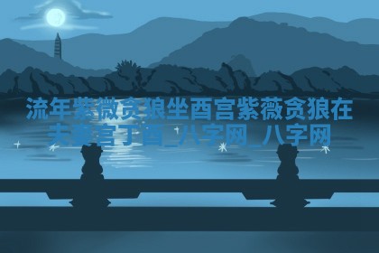 2025年10月05日的打牌财神在哪个方向详解