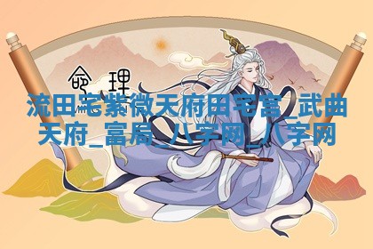 2025年10月05日的打牌财神在哪个方向详解