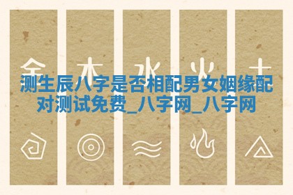 方姓2026年02月05日出生的男孩子命理分析与起名攻略