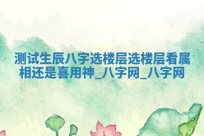 2025年10月05日的打牌财神在哪个方向详解