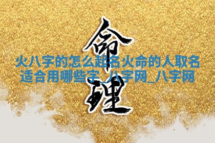 方姓2026年02月05日出生的男孩子命理分析与起名攻略