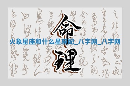 方姓2026年02月05日出生的男孩子命理分析与起名攻略