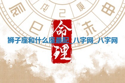 方姓2026年02月05日出生的男孩子命理分析与起名攻略