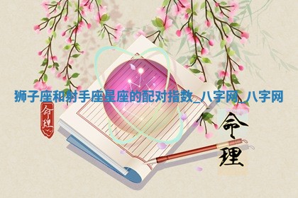 方姓2026年02月05日出生的男孩子命理分析与起名攻略