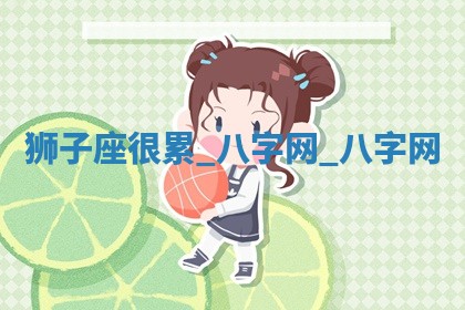 2025年10月08日打牌各时辰财神方向