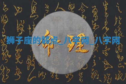 2025年10月05日的打牌财神在哪个方向详解