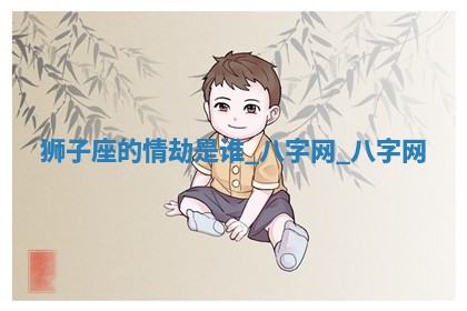 2025年10月08日打牌各时辰财神方向