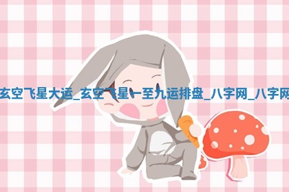 2025年10月05日的打牌财神在哪个方向详解