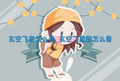 2025年10月03日打牌打麻将方向