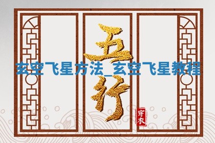 2025年10月03日打牌打麻将方向