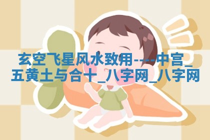 方姓2026年02月05日出生的男孩子命理分析与起名攻略