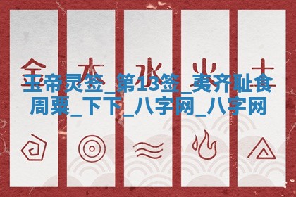 2025年10月05日的打牌财神在哪个方向详解