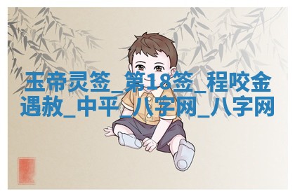 2025年10月05日的打牌财神在哪个方向详解