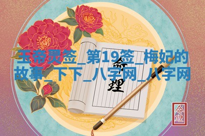 2025年10月05日的打牌财神在哪个方向详解