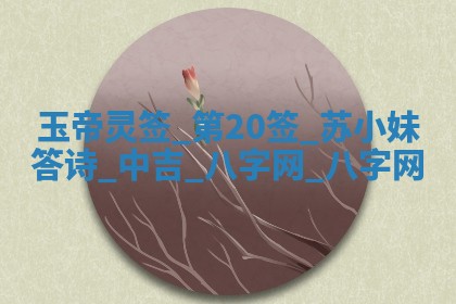 2025年10月05日的打牌财神在哪个方向详解