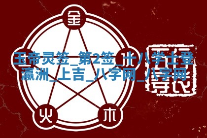 2025年10月05日的打牌财神在哪个方向详解