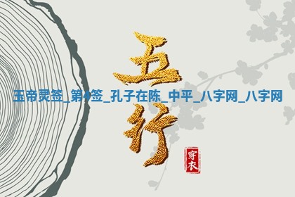 2025年10月05日的打牌财神在哪个方向详解